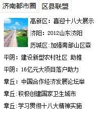 便捷新闻广播爆料,揭秘热点事件背后真相