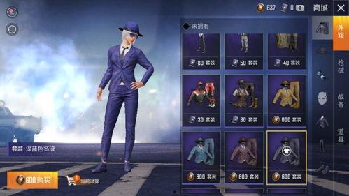 和平精英服饰币最新爆料,潮流服饰抢先看，海量福利等你来