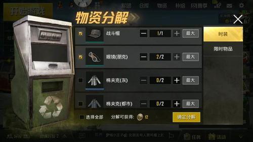 和平精英服饰币最新爆料,潮流服饰抢先看，海量福利等你来