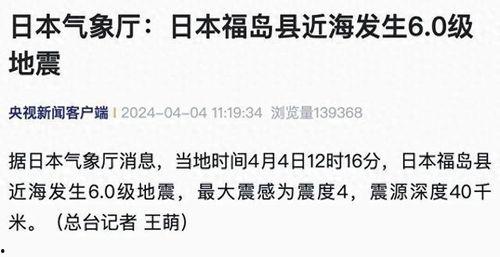 地震新闻爆料视频,多地居民紧急避险！