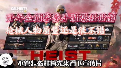 使命召唤三周年爆料视频,揭秘全新爆料视频背后的精彩内容