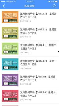 汝州热点爆料新闻视频下载,最新爆料新闻视频回顾