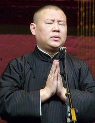 配图爆料郭德纲视频下载,独家下载，笑料连连