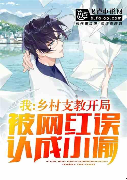 吃瓜原创网红小说免费阅读,吃瓜网红的奇幻冒险之旅