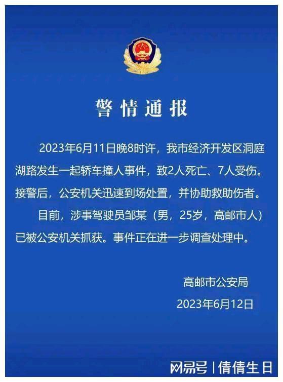 靖江新闻爆料事件始末最新消息,真相追踪与舆论发酵全纪录