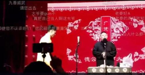 爆料德云社视频,揭秘相声界的幕后故事与精彩瞬间