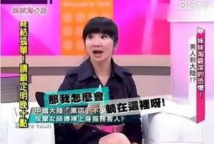 陶晶莹在节目爆料了吗视频,揭秘娱乐圈不为人知的一面