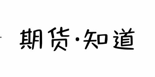 甲醇期货最新爆料图标,市场动态与趋势解析
