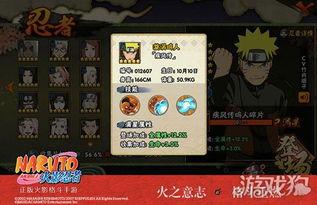 火影官方忍者爆料最新