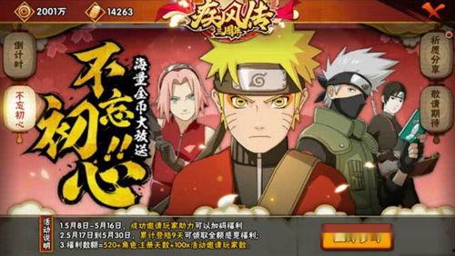 火影官方忍者爆料最新