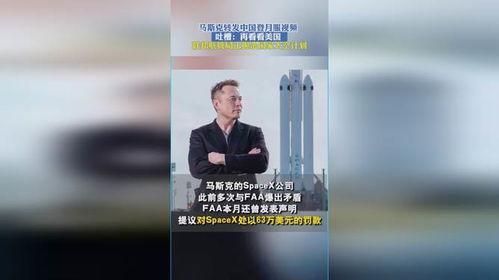 马斯克爆料登月视频播放,登月视频播放背后的惊人真相