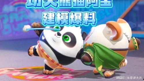 蛋仔熊猫爆料视频下载,揭秘神秘视频背后的精彩内容
