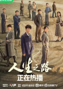 人生之路最新爆料视频,揭秘最新爆料视频，探寻人生真谛与成长历程