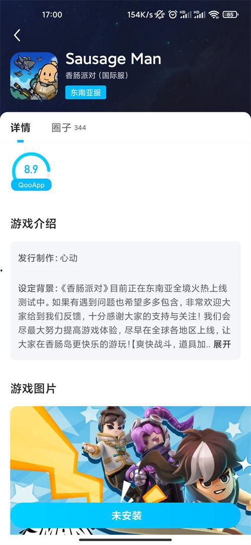 香肠派对国际服最新爆料,神秘武器登场，战场格局再起风云