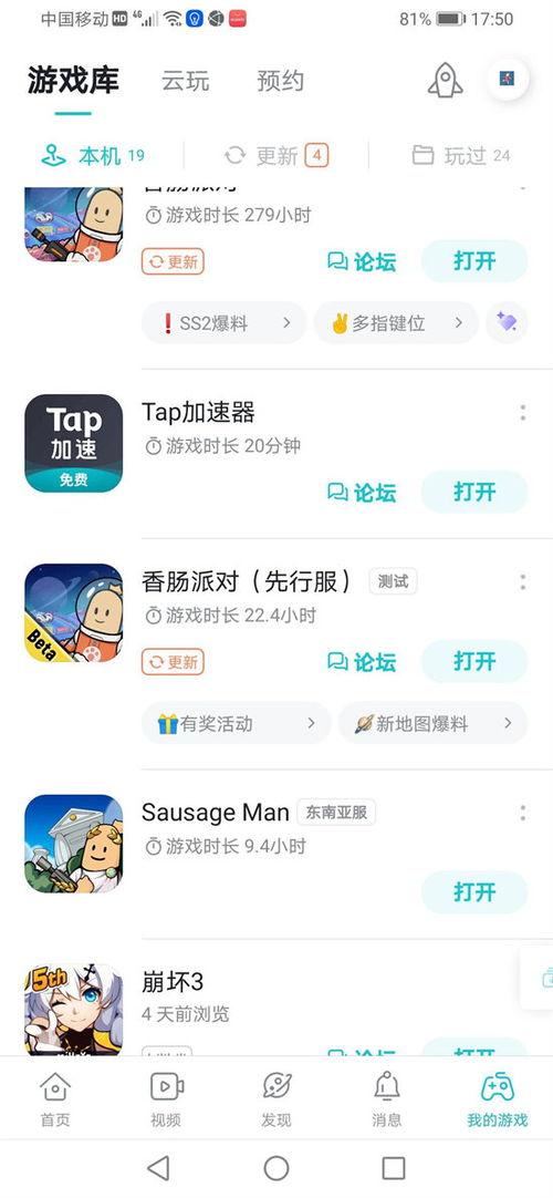 香肠派对国际服最新爆料,神秘武器登场，战场格局再起风云