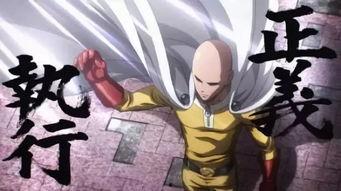 一拳超人全集在线观看,从平凡到无敌的逆袭之路