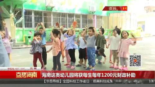 海南幼儿园爆料事件最新,惊人内幕揭露幼教行业隐忧