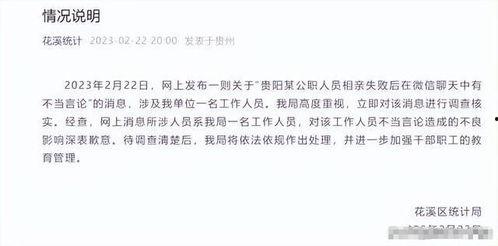 贵州公务员爆料最新消息,最新消息揭露公务员体系内幕