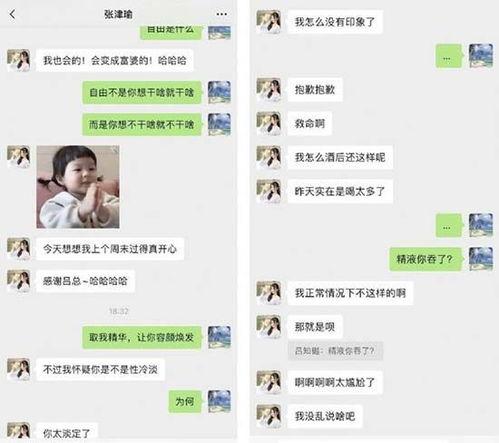 王子凡聊天记录爆料视频,揭秘背后惊人真相