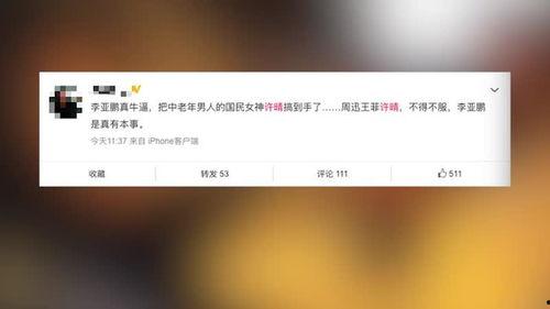 网上传的娱乐圈爆料,揭秘明星背后的惊人真相