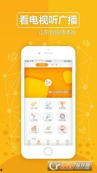 齐鲁台直播在线观看