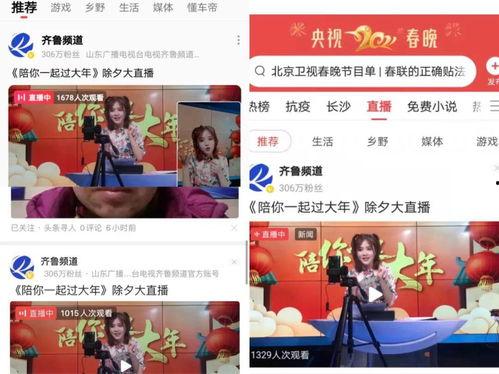 齐鲁台直播在线观看