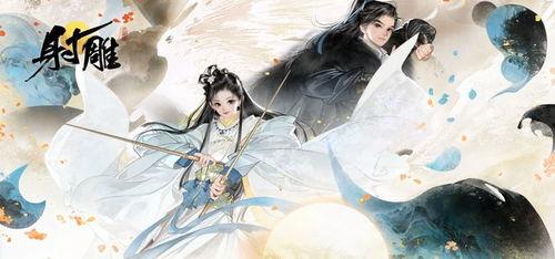 射雕更新爆料最新消息