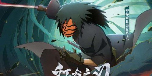 忍者之路面具男最新爆料,最新爆料揭示神秘忍者组织真相