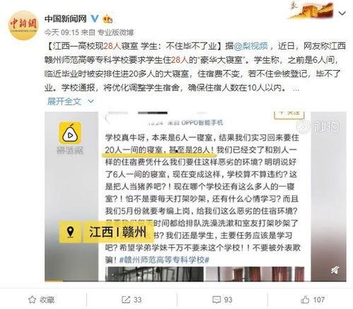 赣州高校爆料新闻事件,真相揭秘！