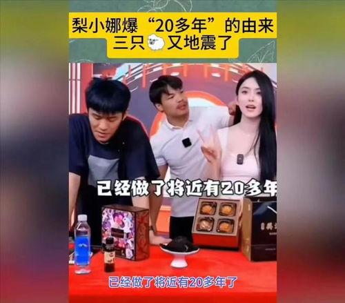 主播爆料娱乐公司内幕,主播爆料惊人内幕