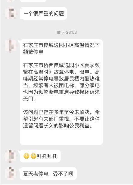 石家庄新闻最新爆料