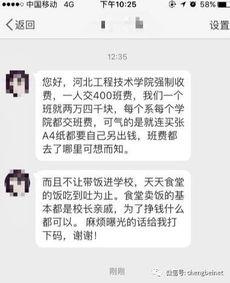 石家庄新闻最新爆料