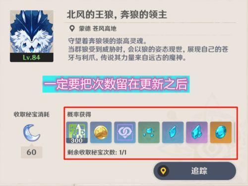 原神最新周本爆料