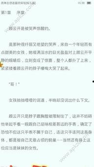 发疯小说爆料娱乐圈全文阅读,发疯小说爆料全文揭秘