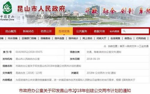 昆山地铁最新爆料信息网,揭秘未来交通蓝图