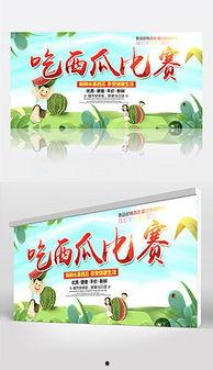 娱乐吃瓜背景模板图片大全,吃瓜群众必备的背景模板图片大全